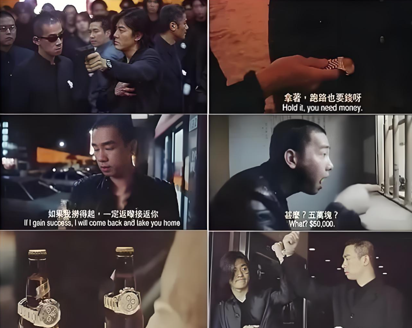 《古惑仔》山雞當出勞力士翻盤