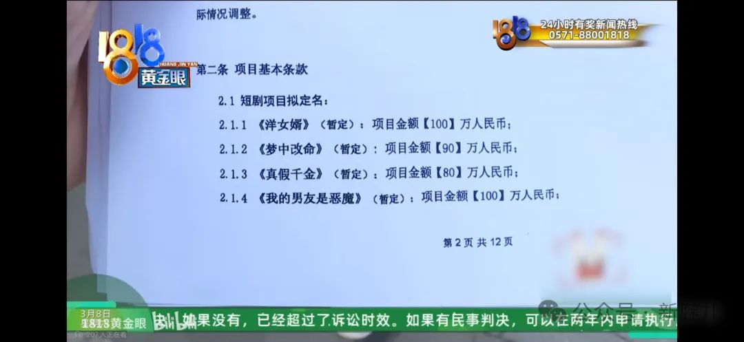10万元投资短剧分账收益仅200元?投资人一怒之下报警了(图9)