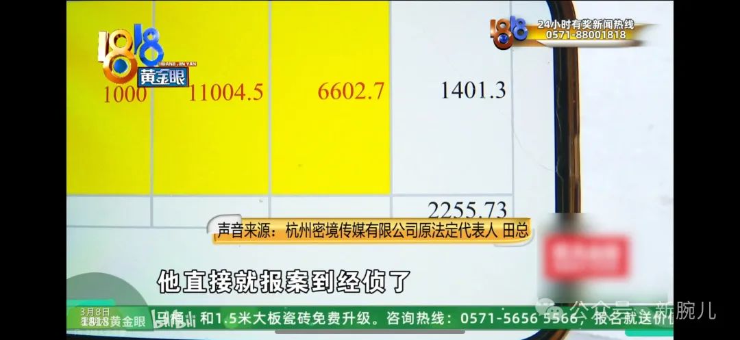 10万元投资短剧分账收益仅200元?投资人一怒之下报警了(图4)