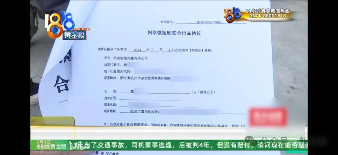 10万元投资短剧分账收益仅200元?投资人一怒之下报警了(图7)