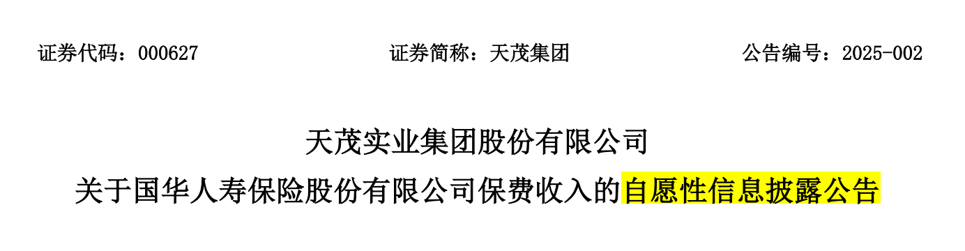 关键数据，有两个保险巨头没披露！  第1张