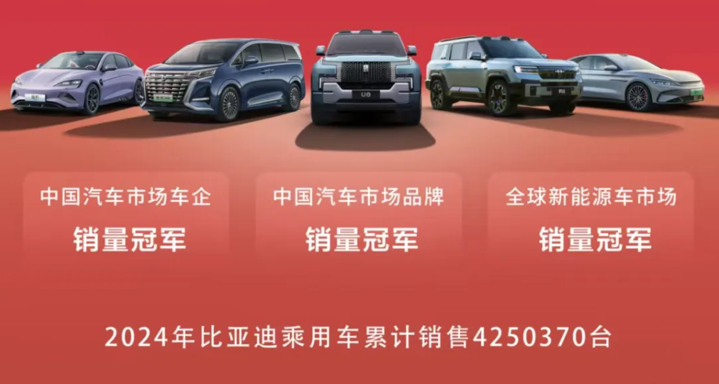 图片来源:比亚迪