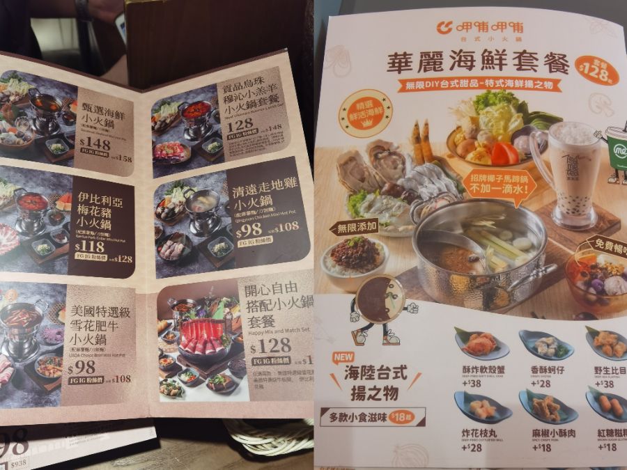 (凑凑和呷哺呷哺的中午菜单,梁秋梦/摄)