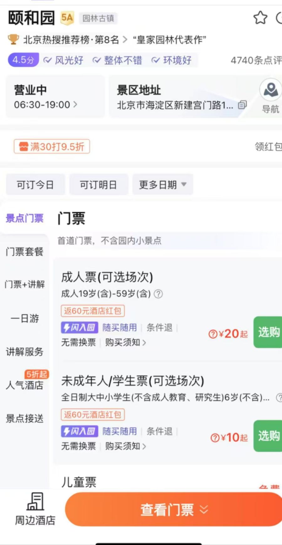 (社交媒体关于“大数据杀熟”讨论)