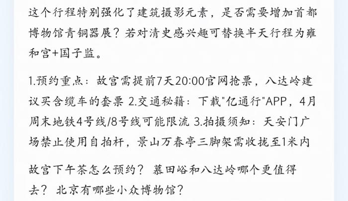 (飞猪的温馨提示)