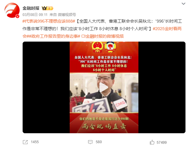 ▲ 图源:金融时报