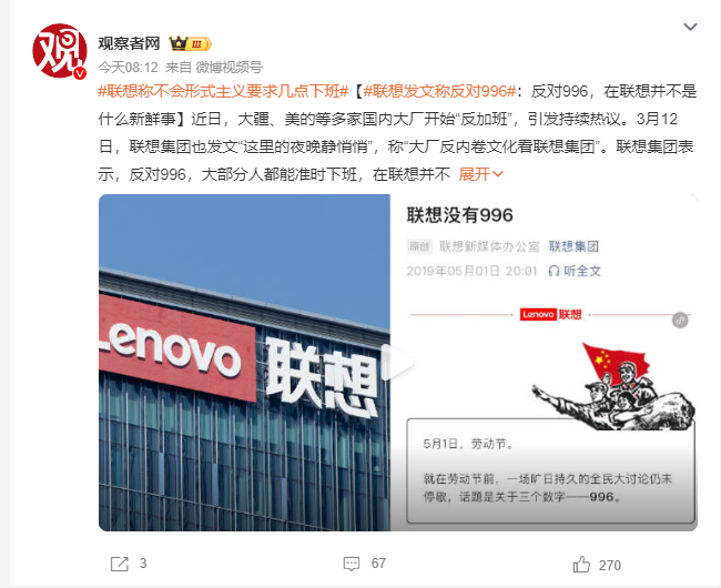 ▲ 图源:微博