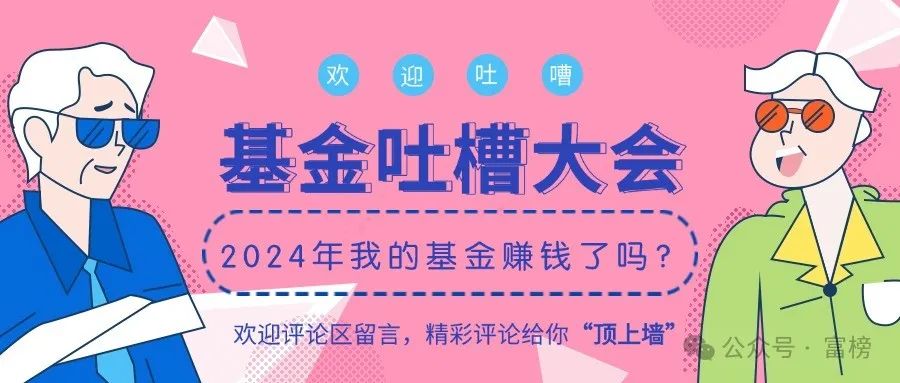 财通万家这两位冠军基金经理今年业绩为何垫底？  第2张