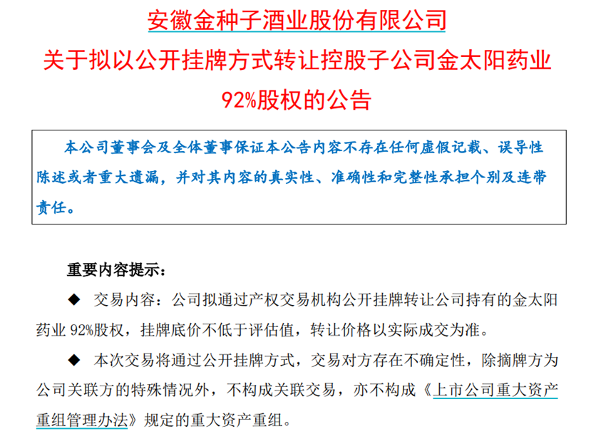 图源:公司公告