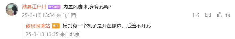 圖源:微博截圖