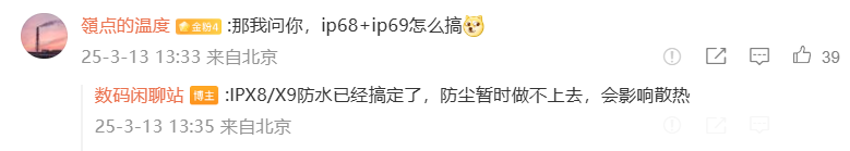 圖源:微博截圖