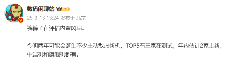 圖源:微博截圖