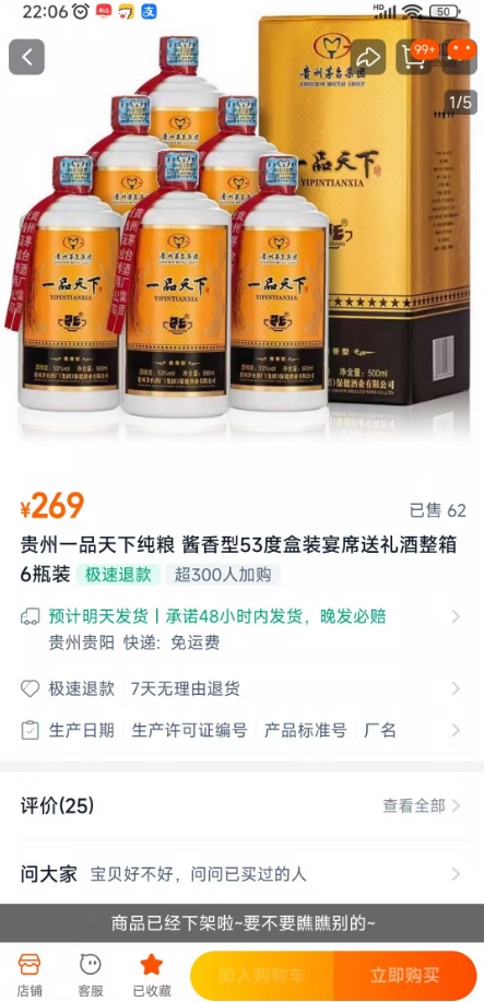 图片来源:电商平台截图
