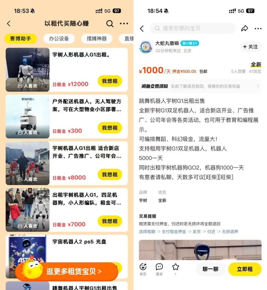 (圖源:雷科技製圖/閑魚)