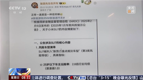 以上圖片均截自央視新聞報道