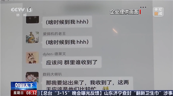 以上圖片均截自央視新聞報道