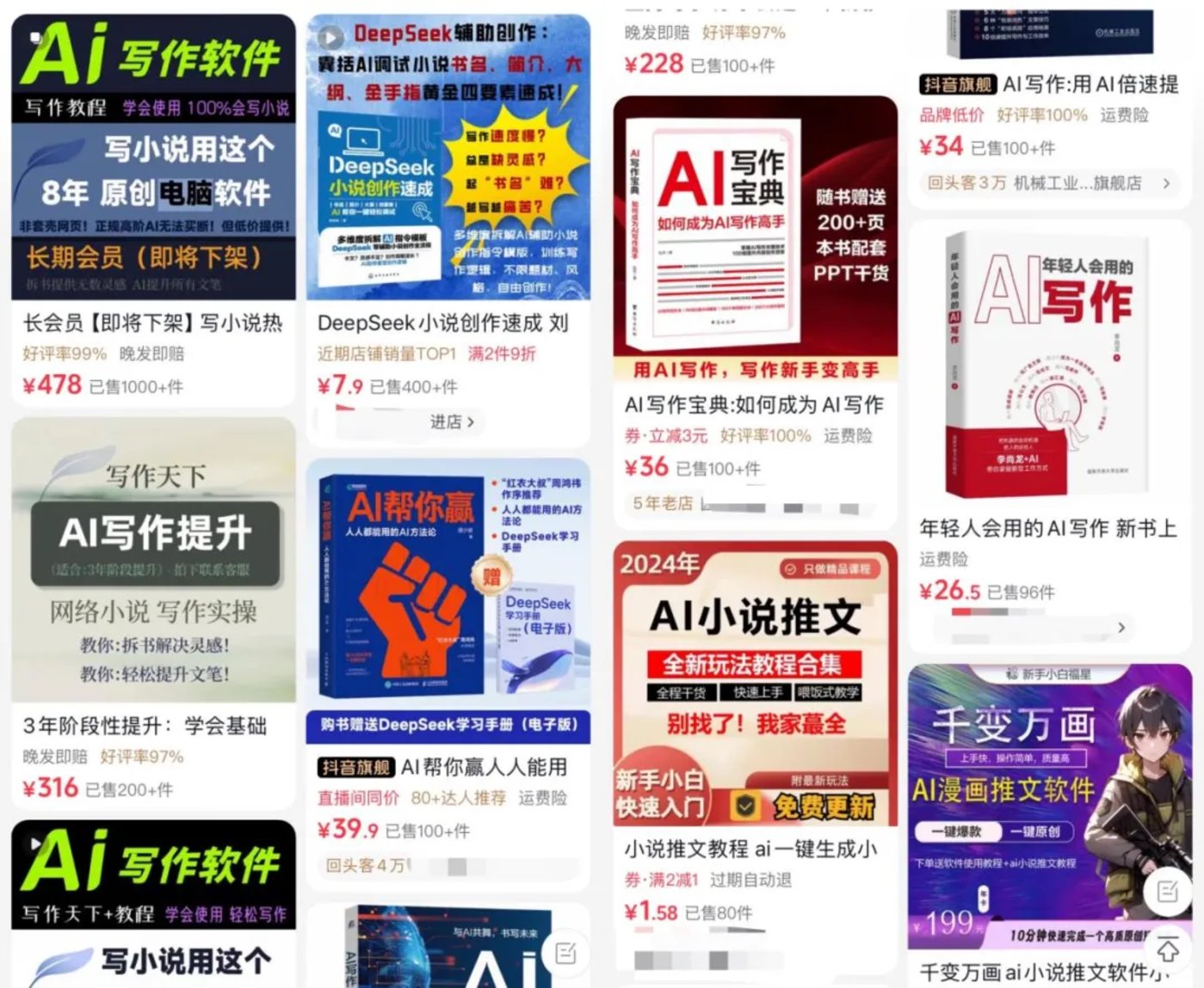 AI寫作教程氾濫