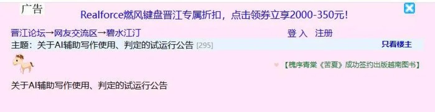 晉江發佈相關公告