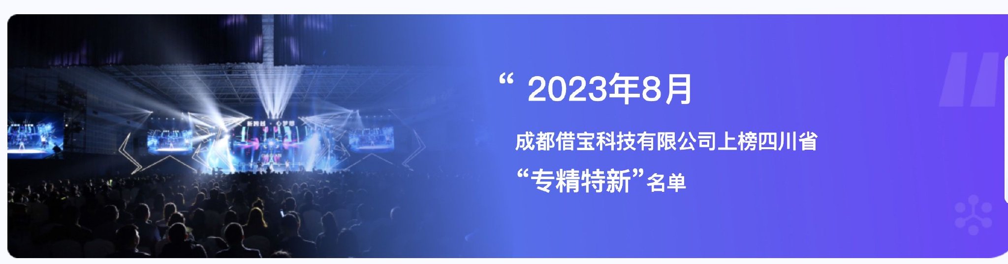 截圖來源:借貸寶官網