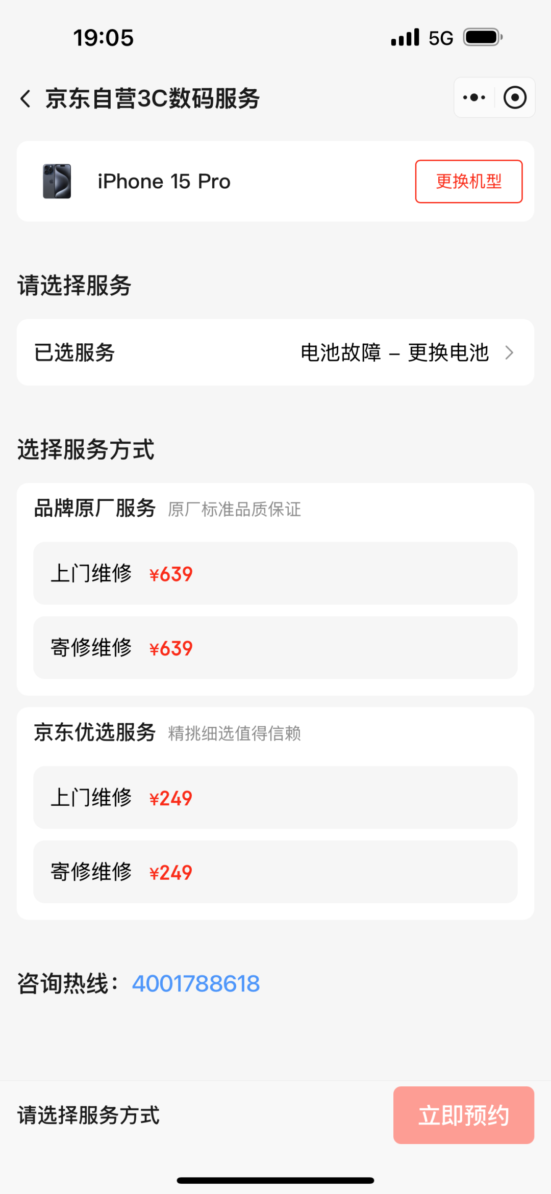 圖片來源:京東