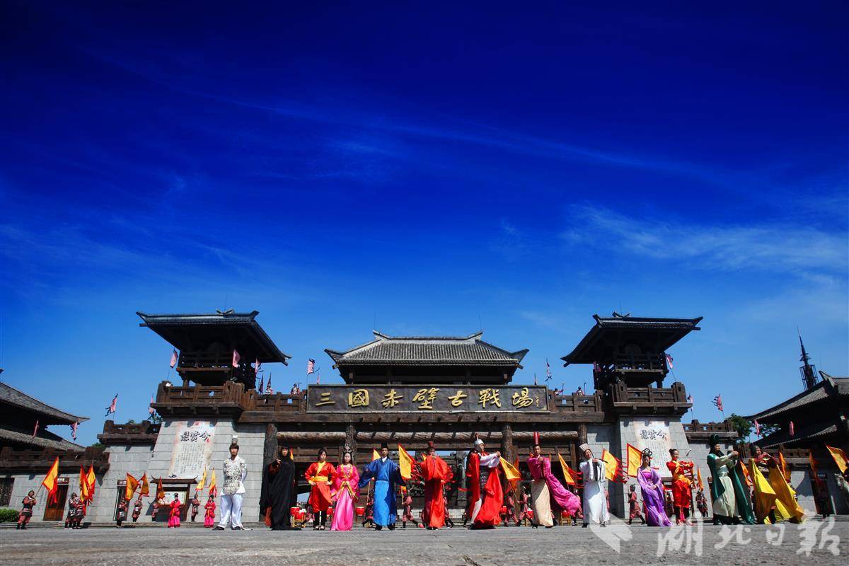 三國赤壁古戰場景區。(赤壁市委宣傳部供圖)