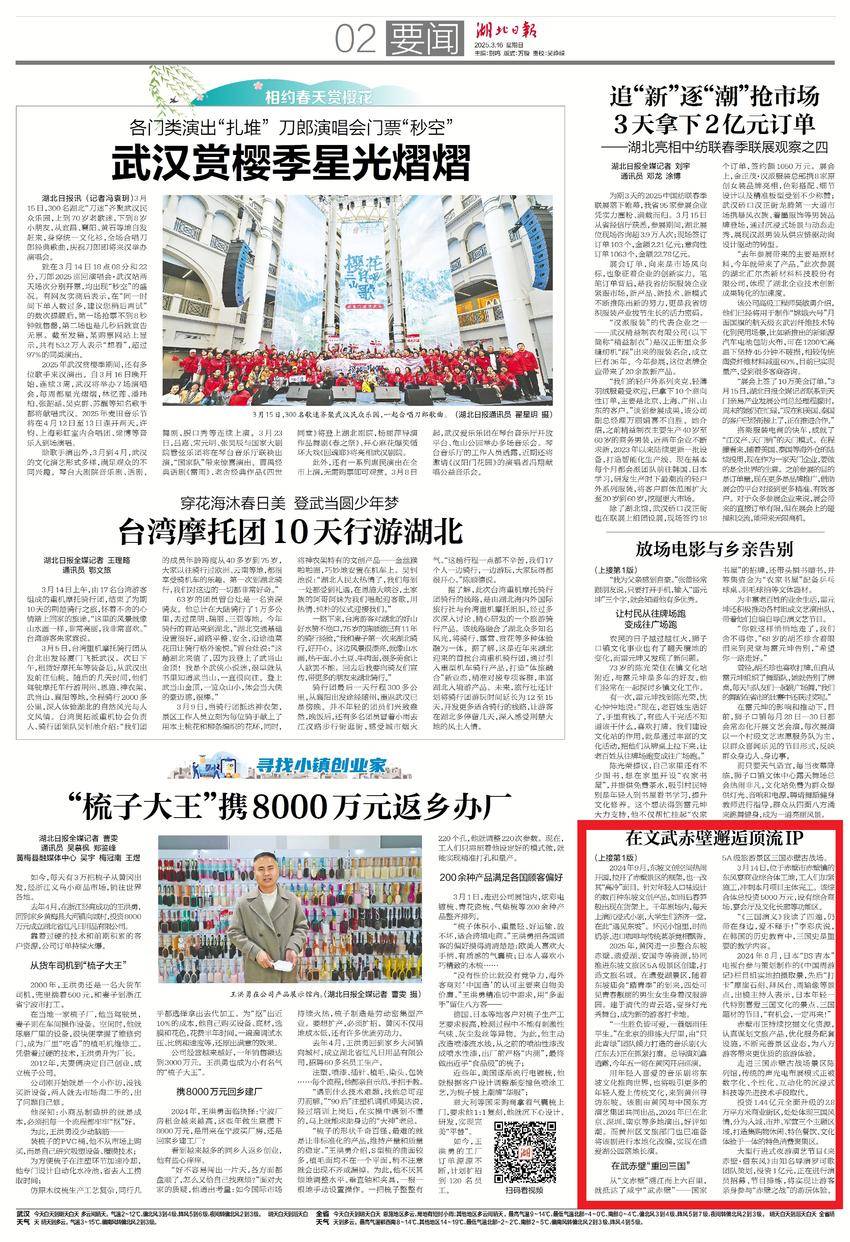 頭版報導轉文