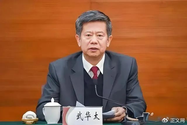 武华太 资料图