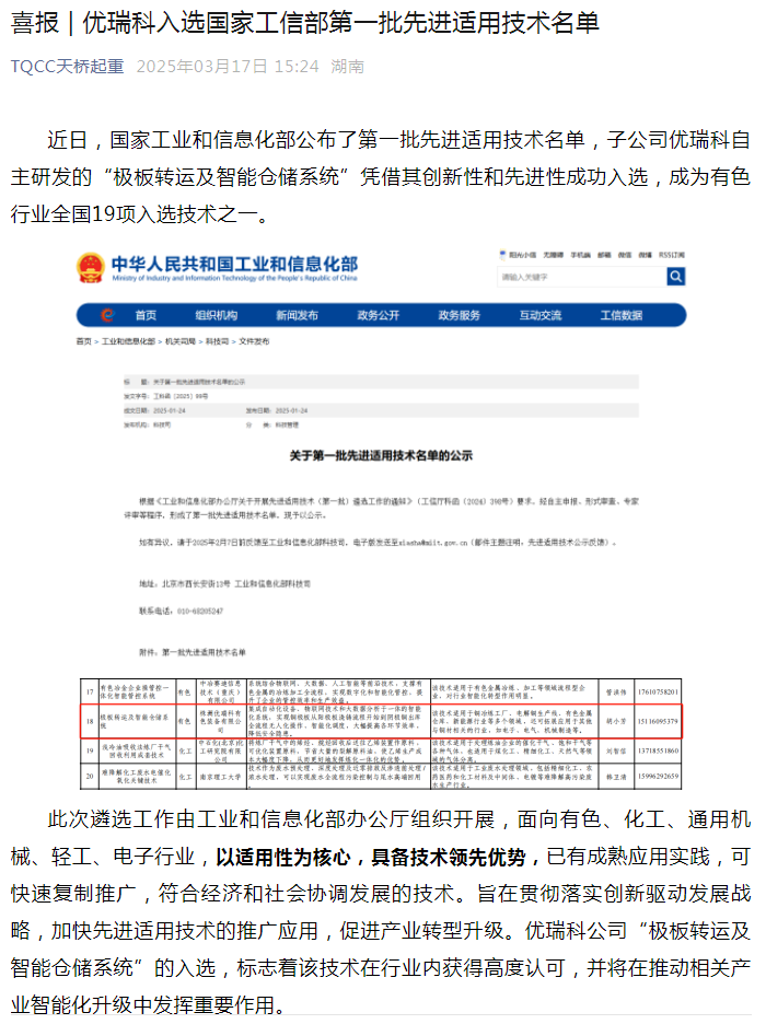 （文章来源：每日经济新闻）