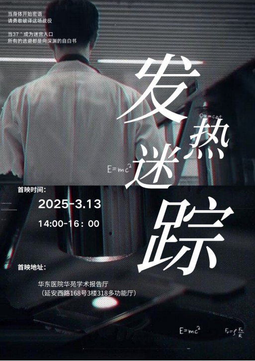 医学情景短剧剧本4分钟,医学情景剧剧本十分钟