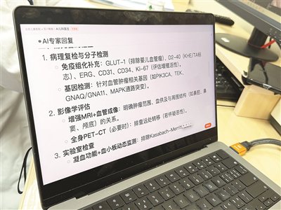 會診中,北京兒童醫院的AI兒科醫生在提供診療方案。本報記者 霍旻含攝