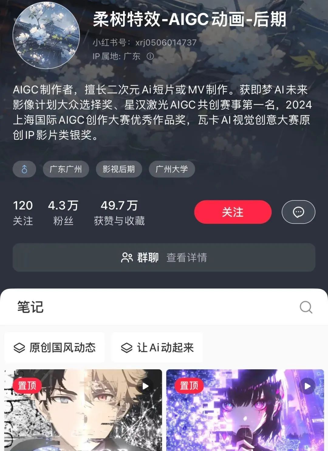柔樹的帳號
