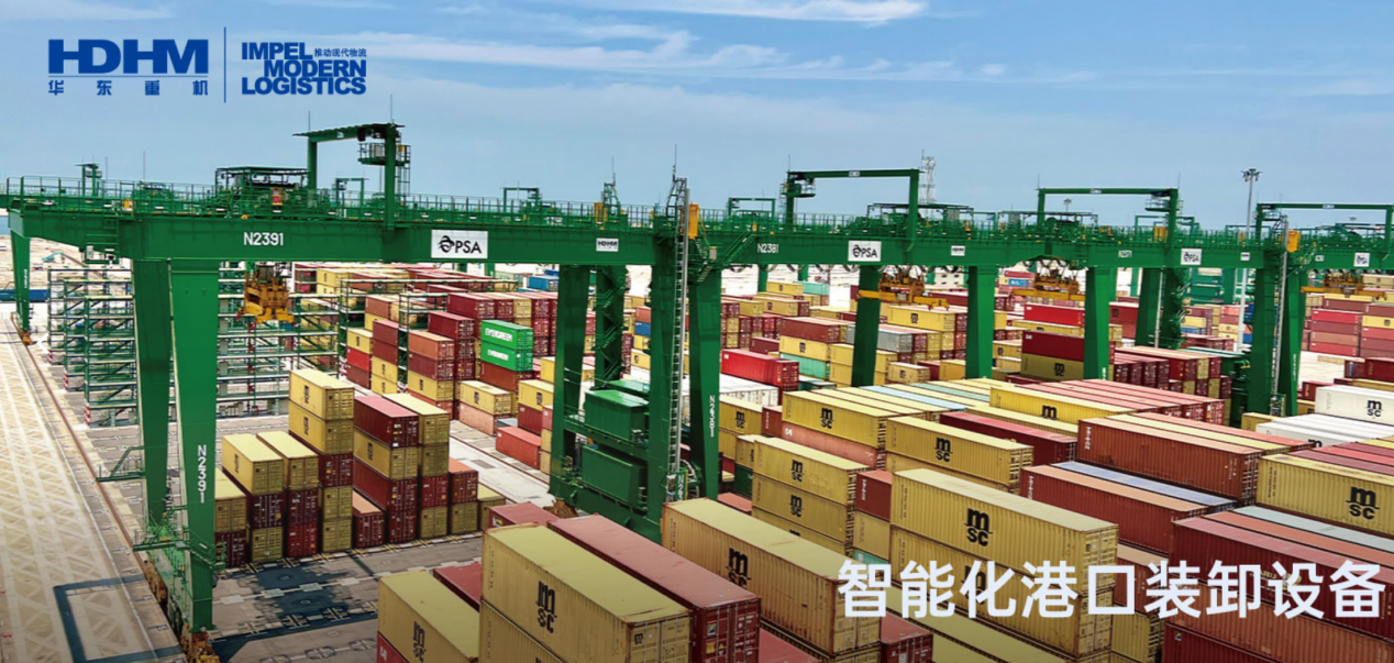 (华东重机旗下智能化港口装卸设备业务介绍。公司官网)
