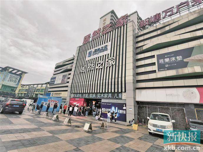 广州新塘居然之家商场。