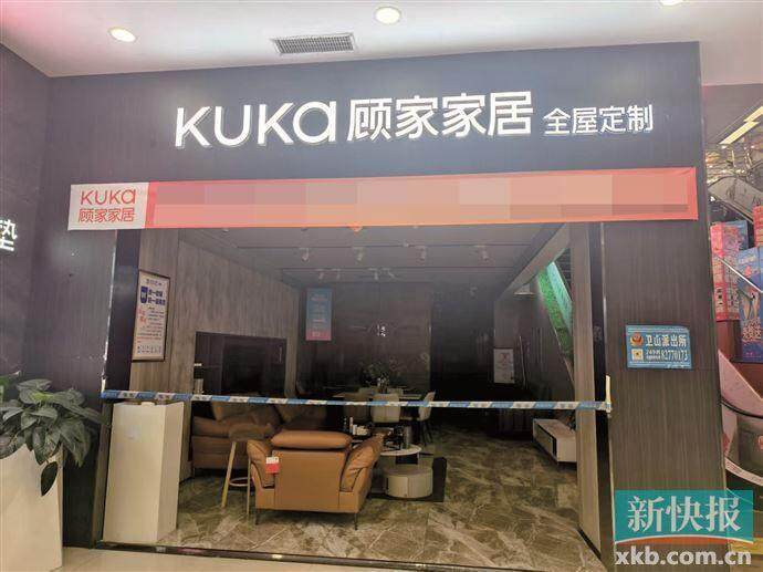 新塘顾家家居门店关灯歇业。