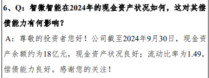 图片来源:公司公告截图