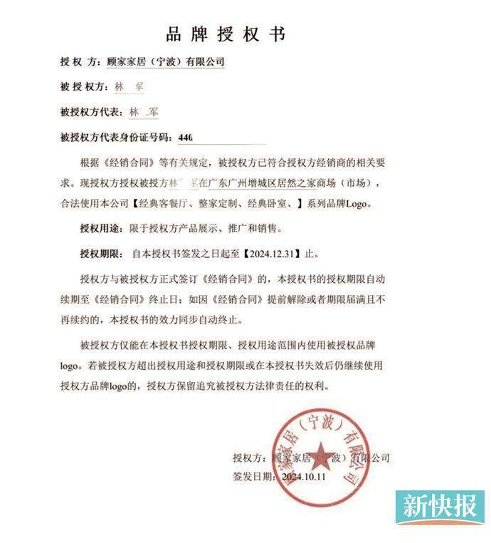 经销商“失联”不履约不退款
