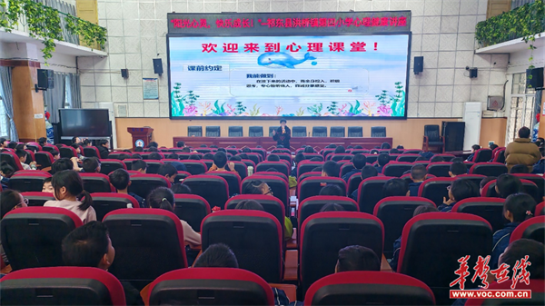 学校心理健康教育讲座主题（学校心理健康教育讲座公众号）健康教育教案，