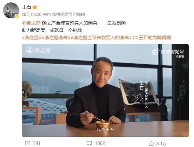 微博截图