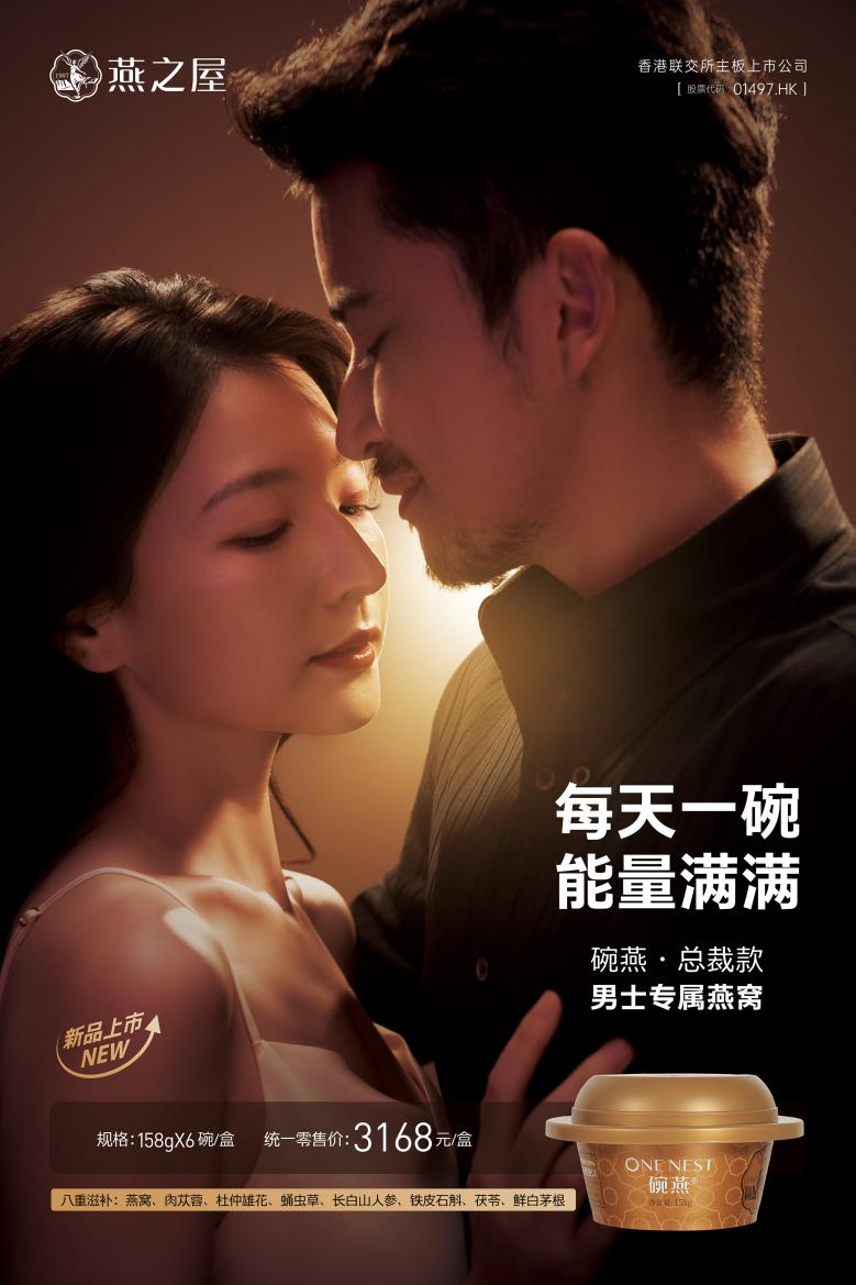 图源:燕之屋官网