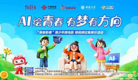 活动主视觉图片,“青春影像”组委会供图