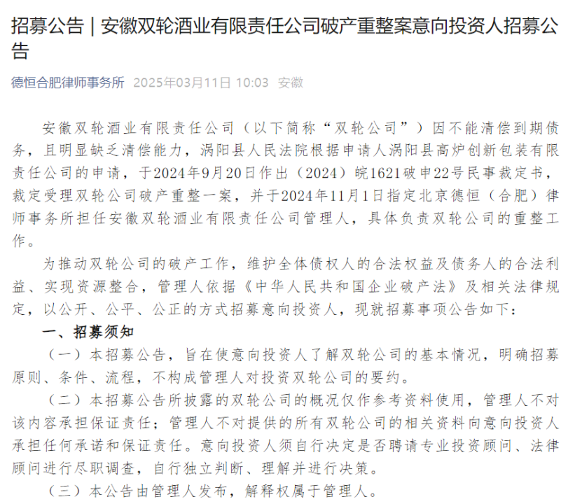 图/ 北京德恒(合肥)律师事务所微信号
