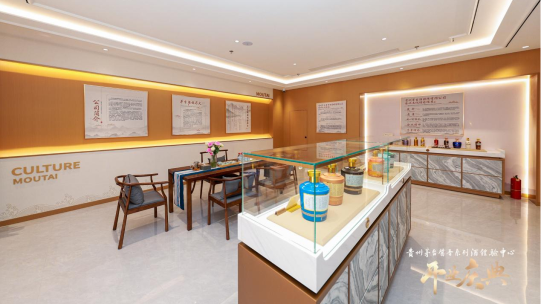 贵州茅台酱香系列酒体验中心(科技二路店)内部展示