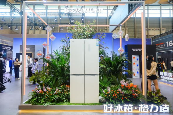 (图为格力全域养鲜2.0冰箱)