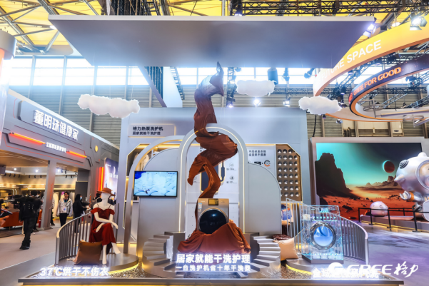 (图为格力如新Ⅱ代热泵洗护机)