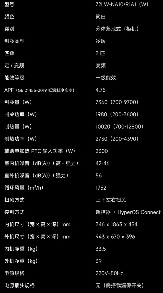 京东小米米家空调柔风立式 3 匹5599 元直达链接