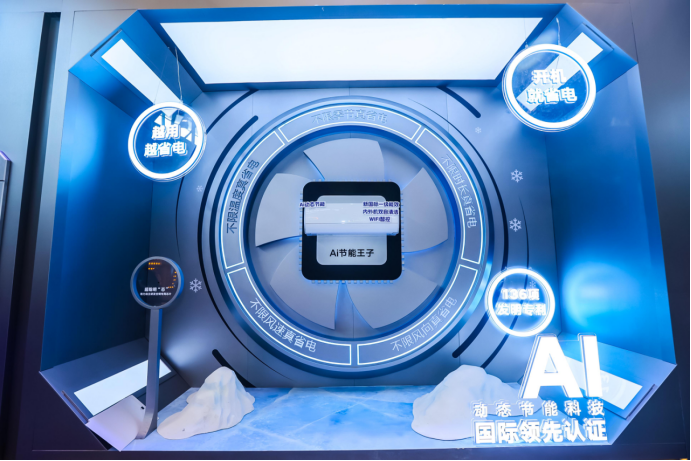 (图为搭载格力AI动态节能科技的空调产品)