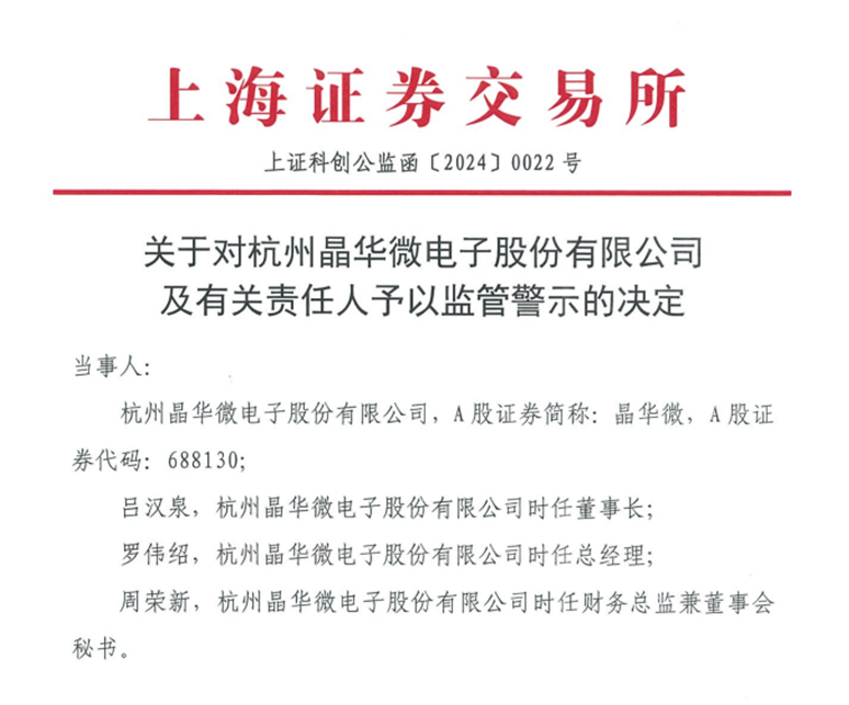 图片来源:上海证券交易所