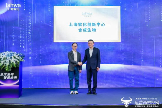 吕鸣(右)和林小海(左)共同为上海家化创新中心-合成生物揭幕