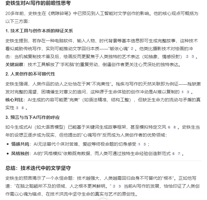 来源:济南时报综合人民文学出版社、公开资料、DeepSeek值班编辑:喻妍校对:张竹影值班主任:周艳华值班编委:傅爱华
