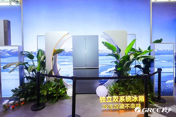 (图为格力独立双系统冰箱)